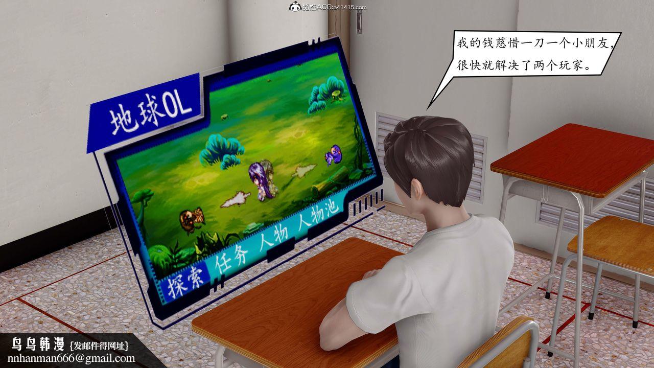 [3D]地球OL小短篇第01话