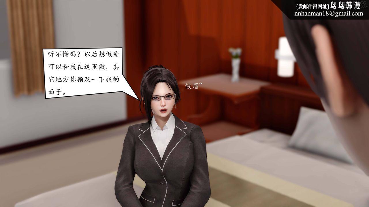 [3D]地球OL小短篇第02话