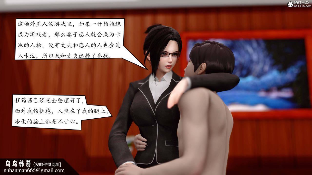 [3D]地球OL小短篇第03话