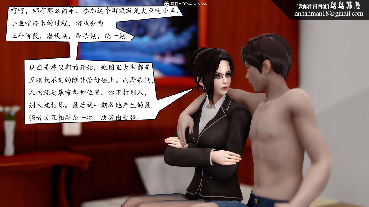 [3D]地球OL小短篇第03话