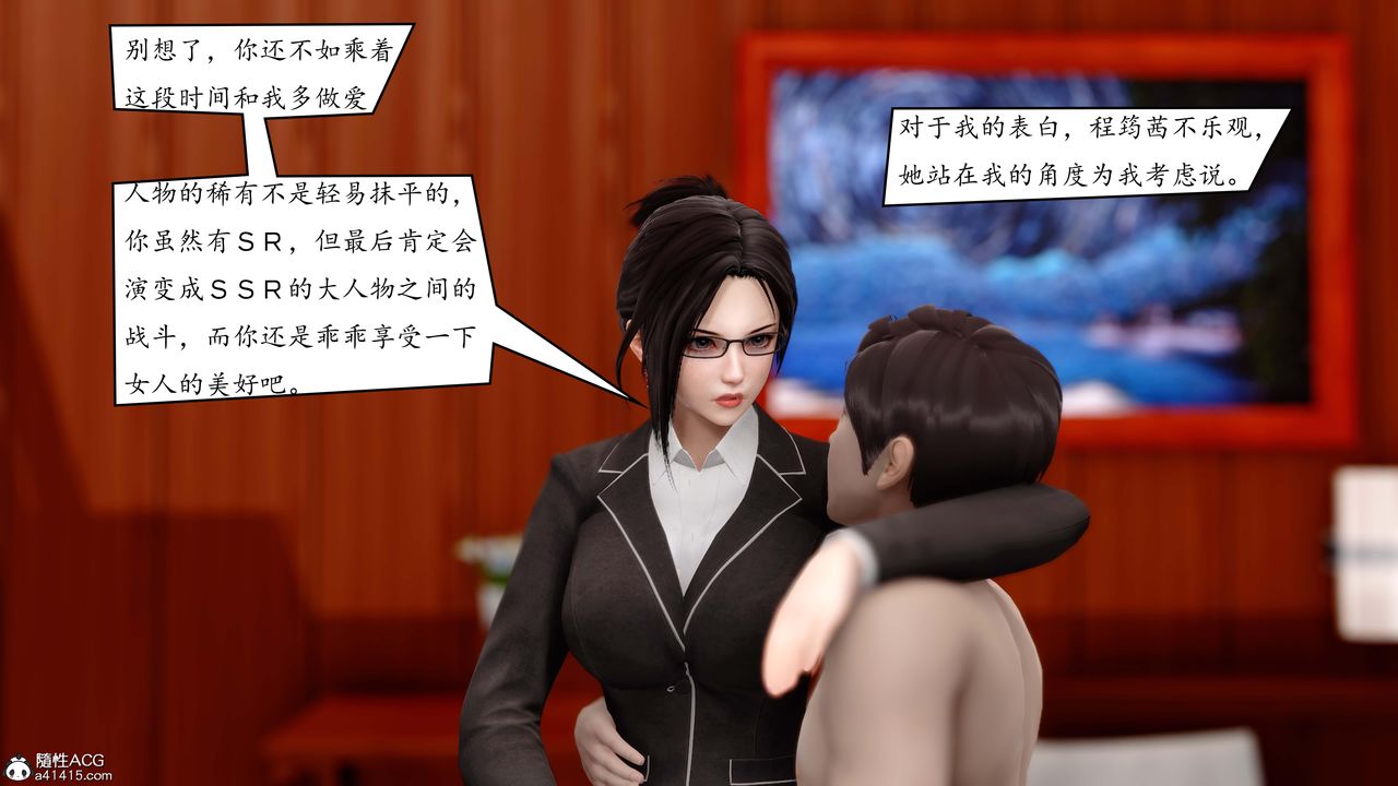 [3D]地球OL小短篇第03话