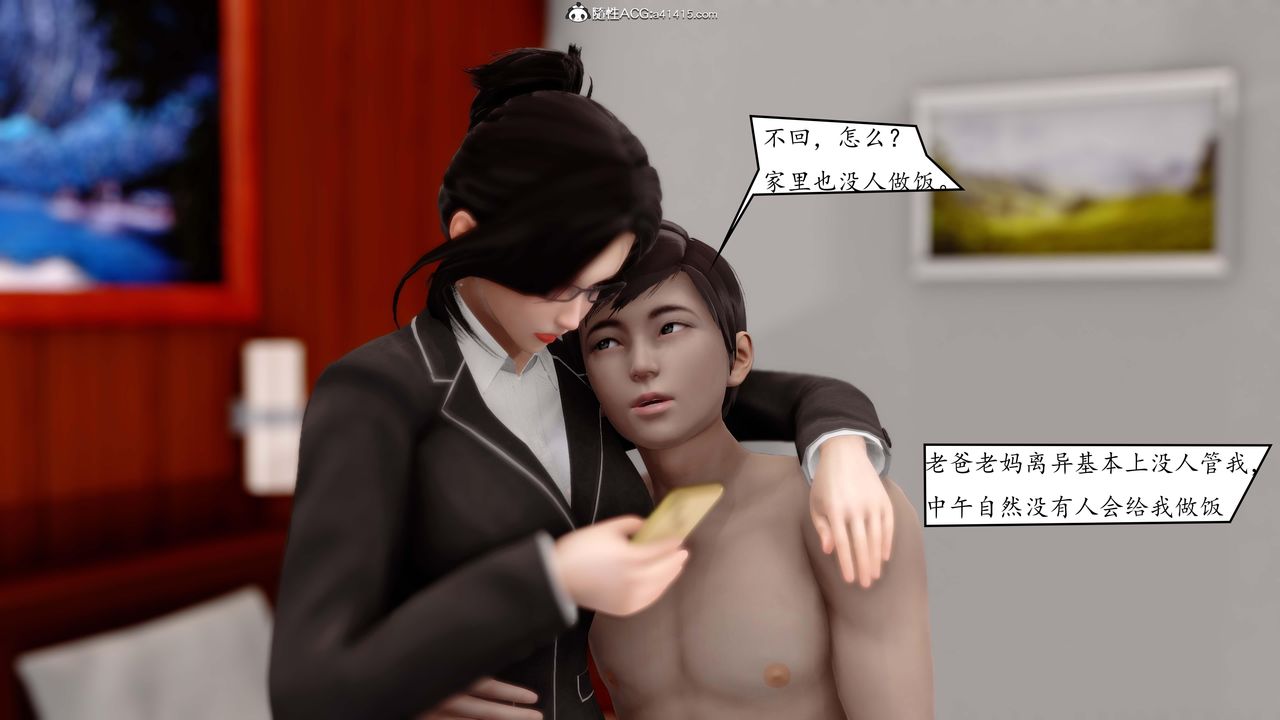 [3D]地球OL小短篇第03话