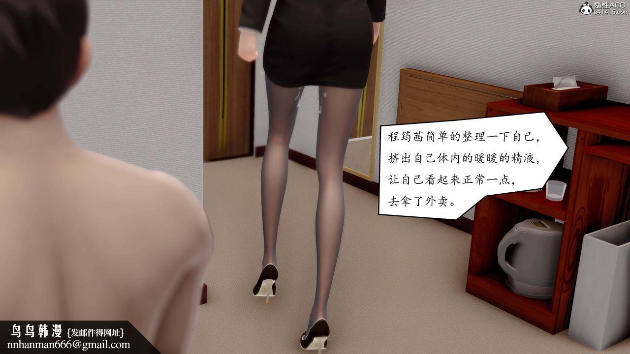 [3D]地球OL小短篇第04话