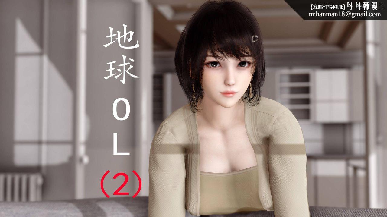 [3D]地球OL小短篇第05话