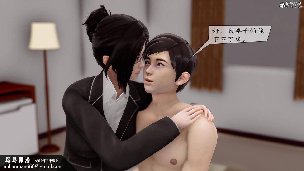 [3D]地球OL小短篇第05话