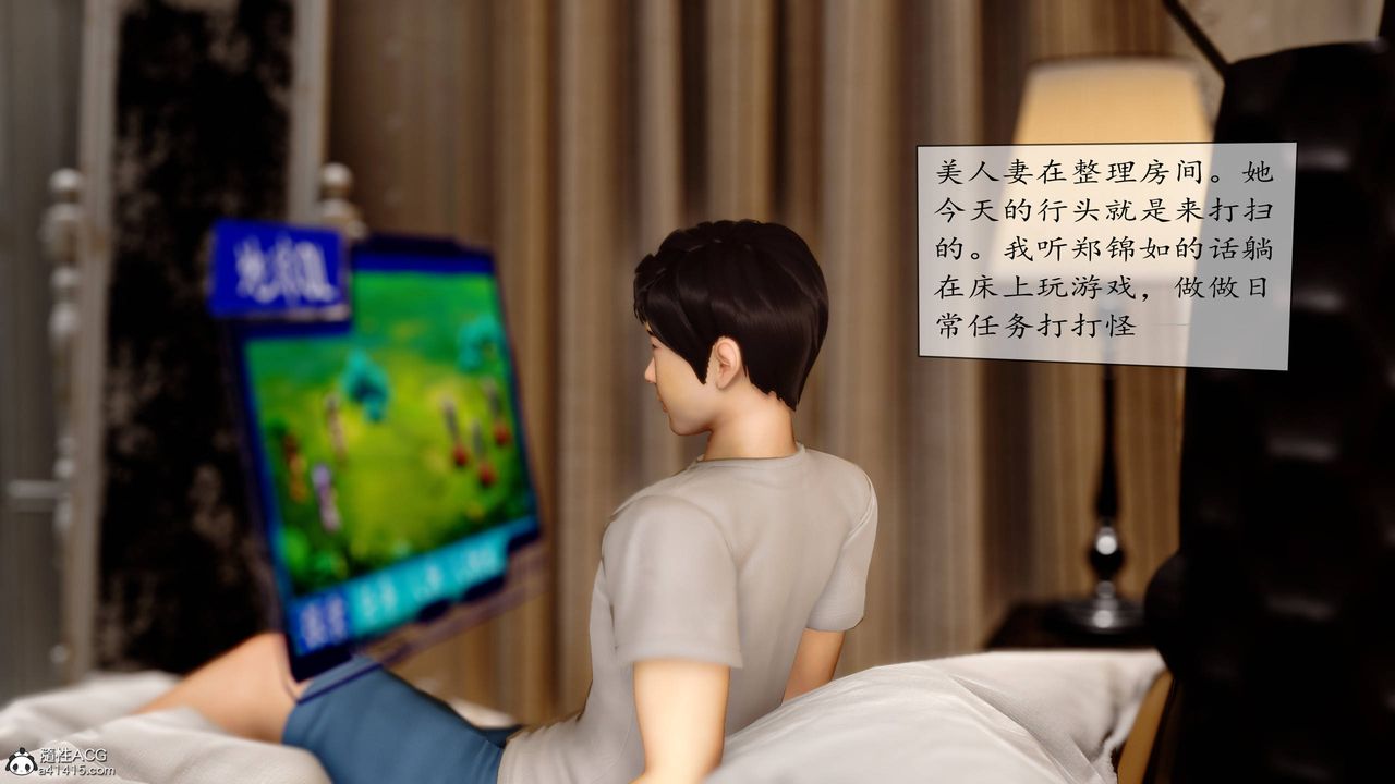 [3D]地球OL小短篇第06话