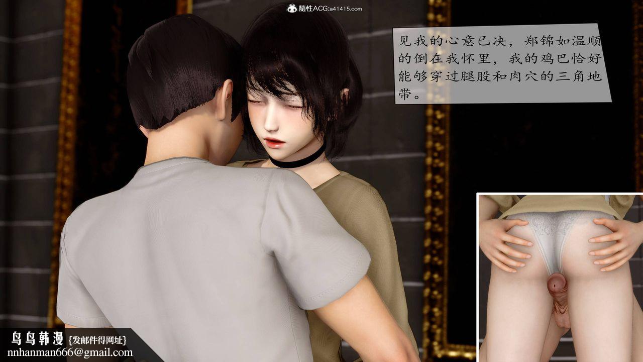 [3D]地球OL小短篇第06话