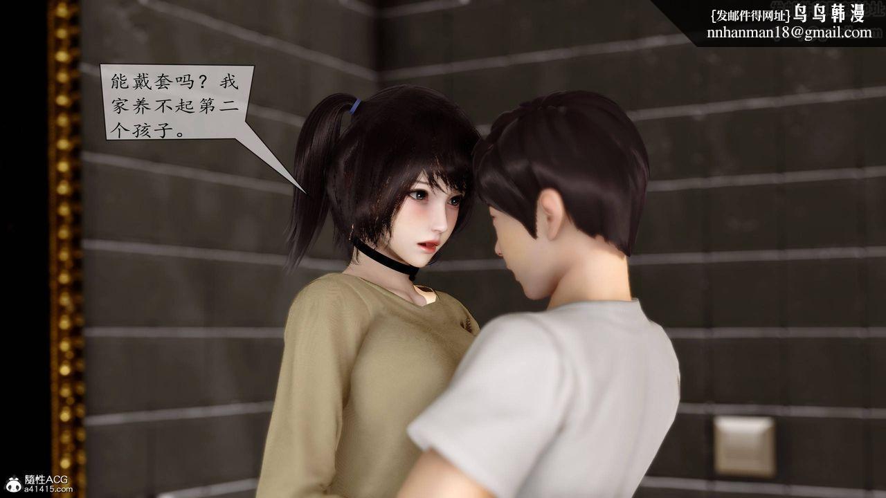 [3D]地球OL小短篇第07话