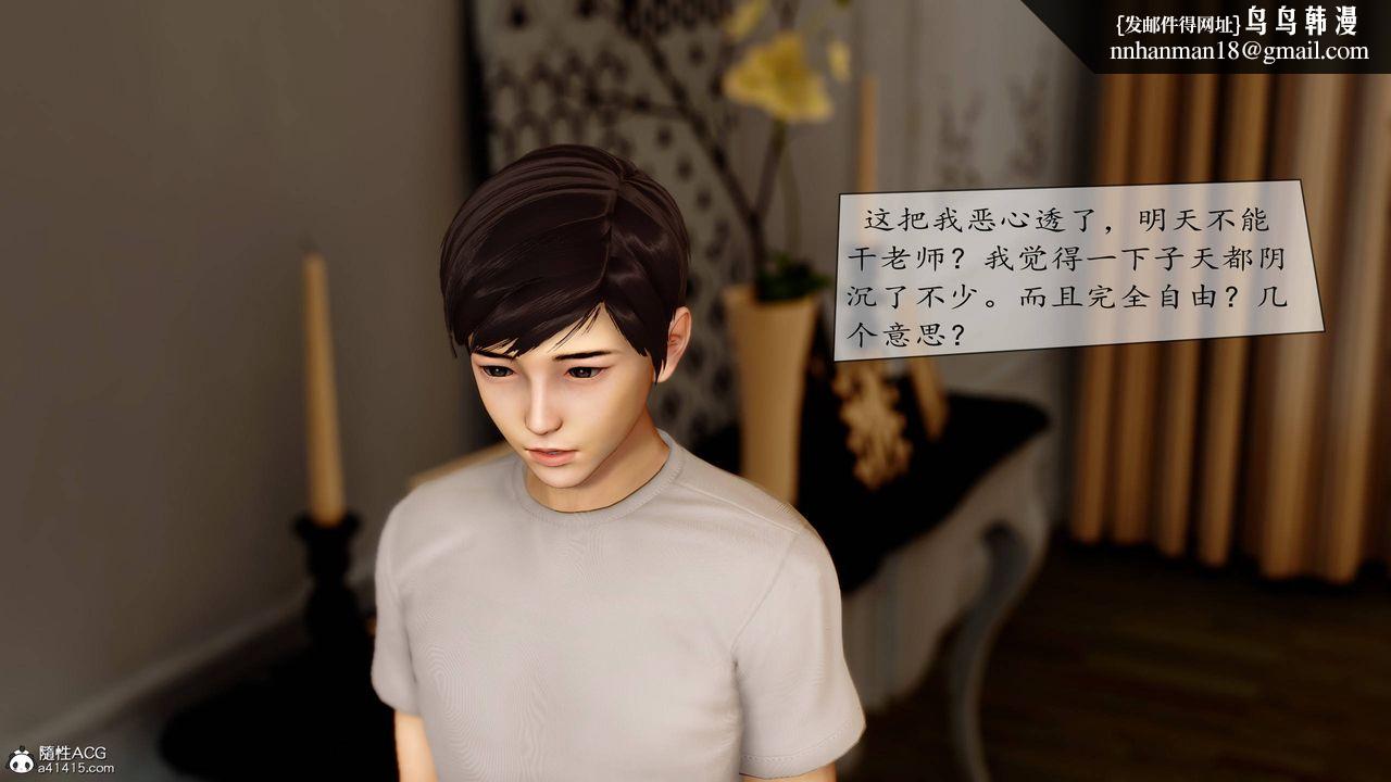 [3D]地球OL小短篇第08话