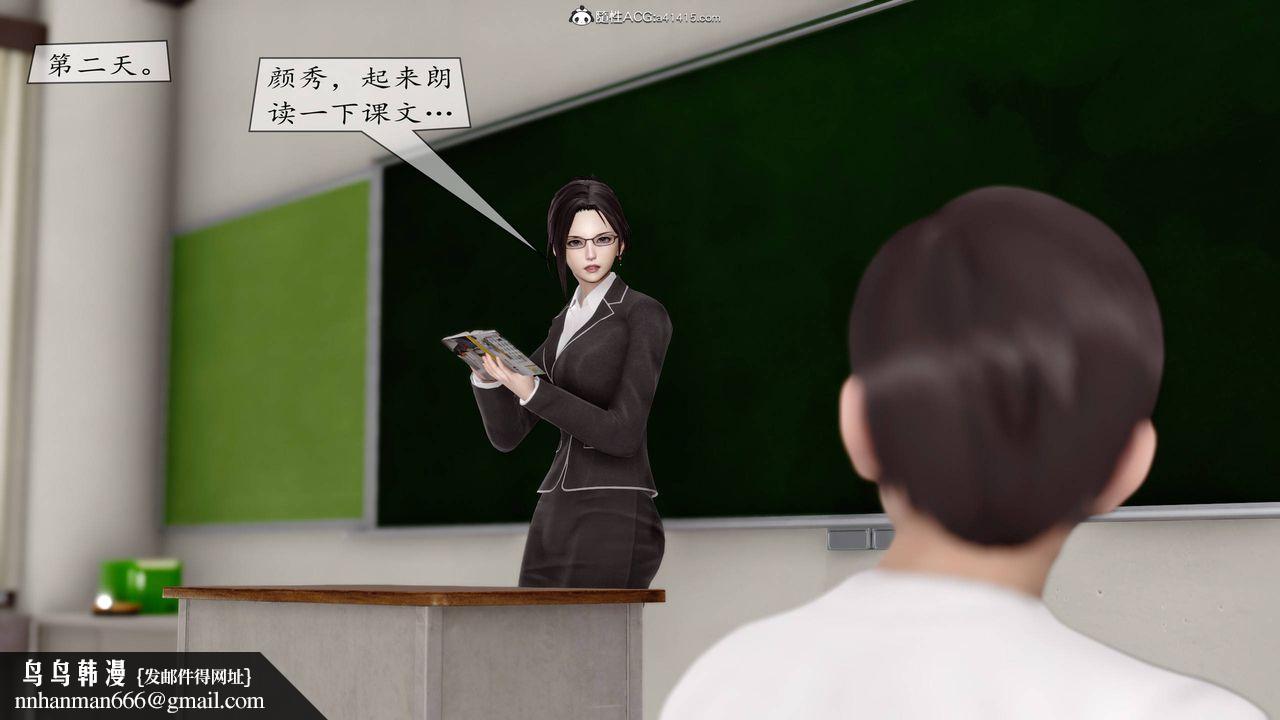 [3D]地球OL小短篇第08话