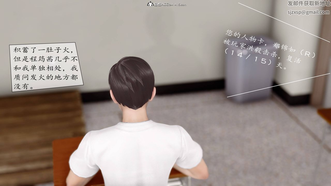 [3D]地球OL小短篇第08话