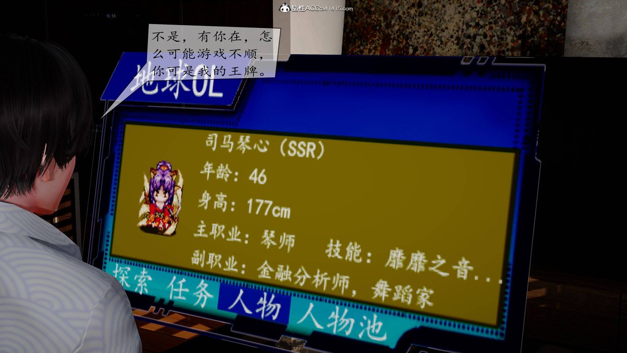 [3D]地球OL小短篇第08话