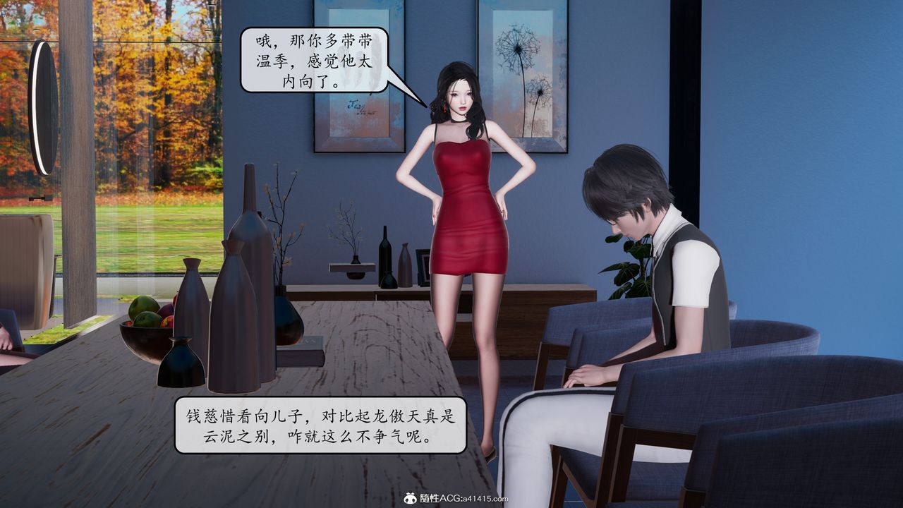 [3D]地球OL小短篇第09话