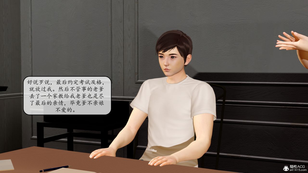 [3D]地球OL小短篇第09话