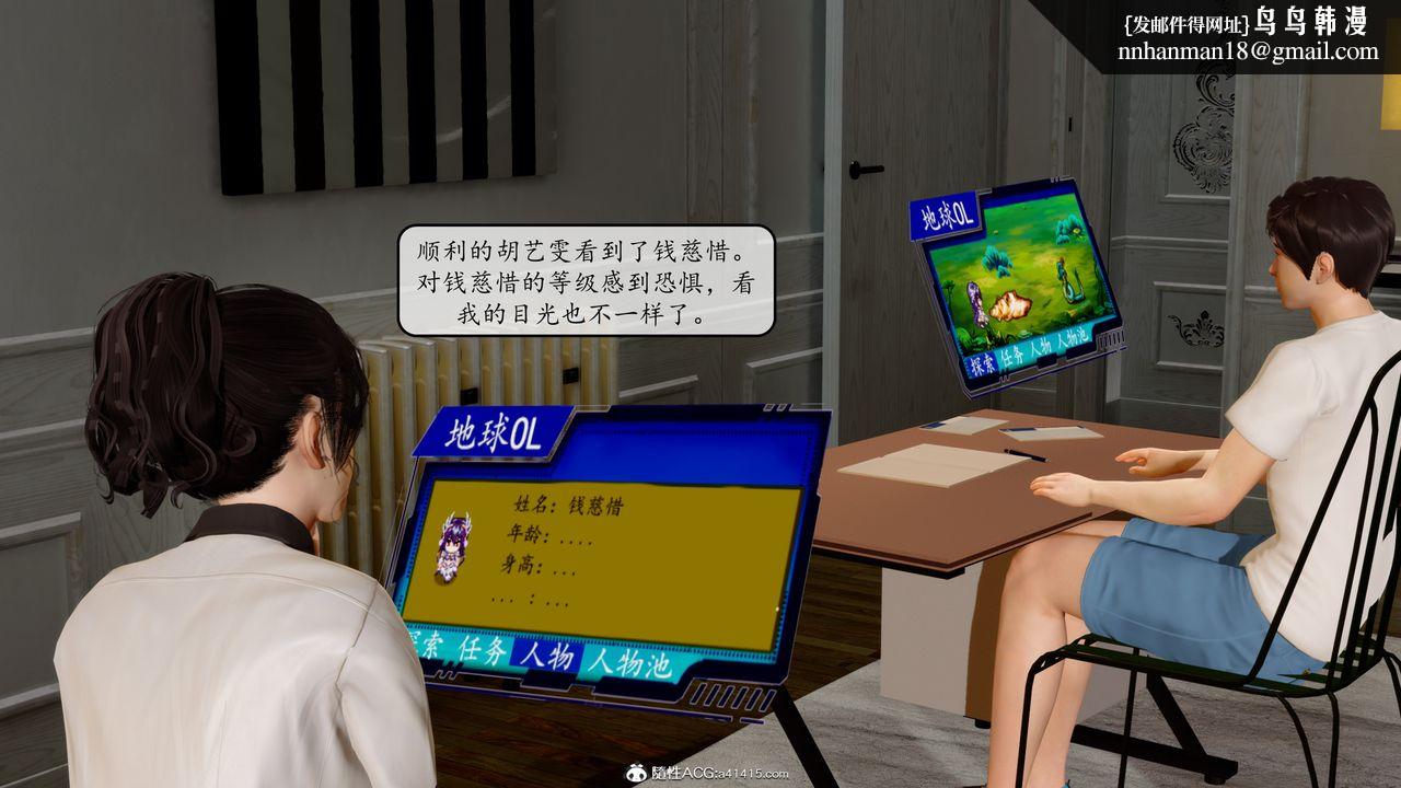 [3D]地球OL小短篇第09话