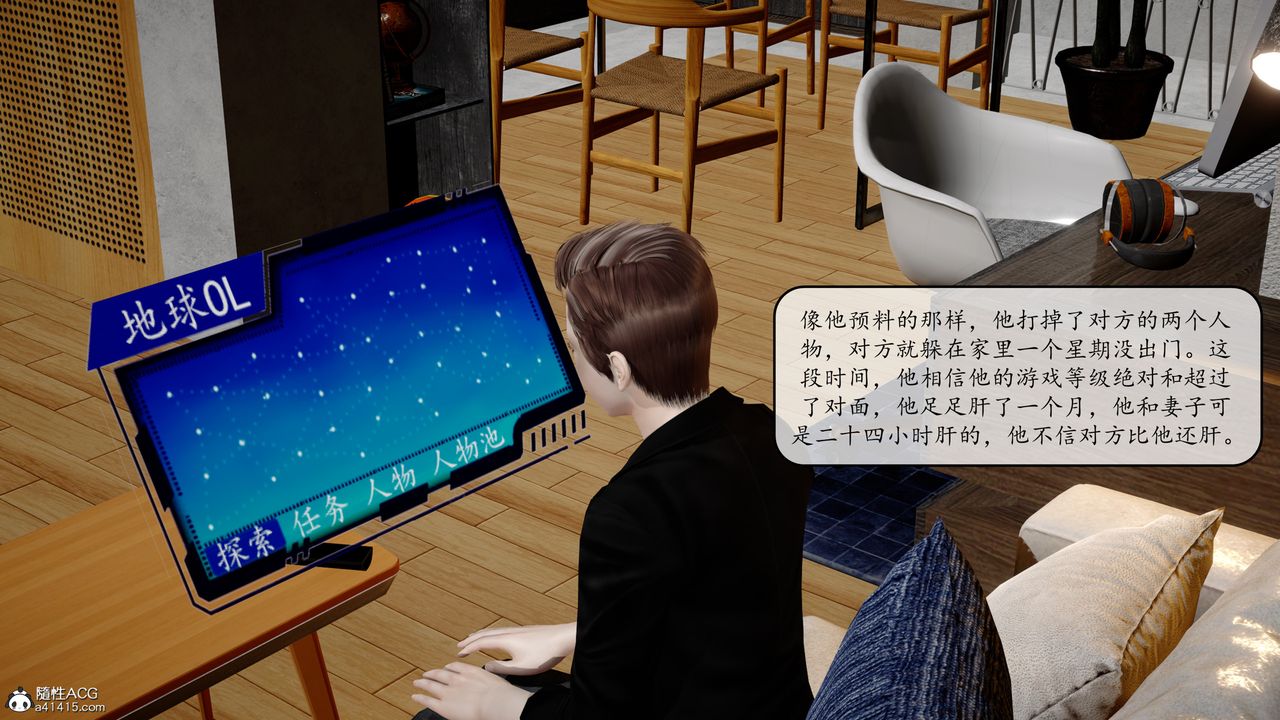 [3D]地球OL小短篇第09话