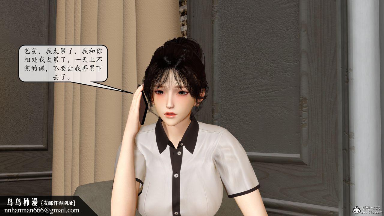 [3D]地球OL小短篇第09话