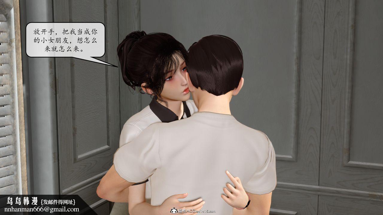 [3D]地球OL小短篇第10话