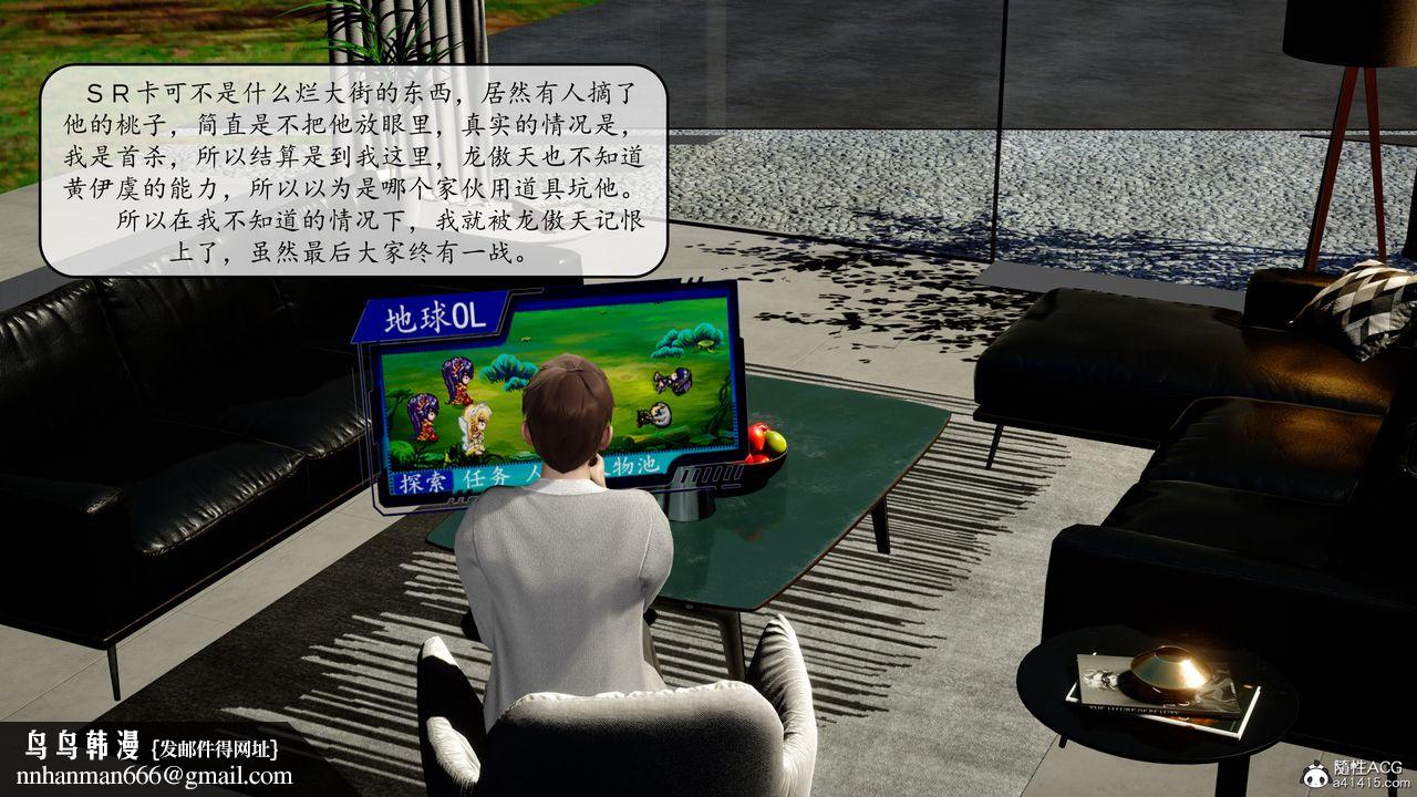 [3D]地球OL小短篇第11话