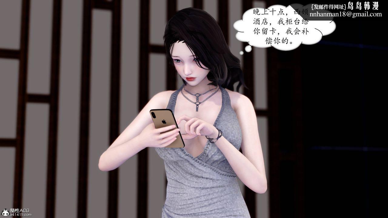 [3D]地球OL小短篇第12话