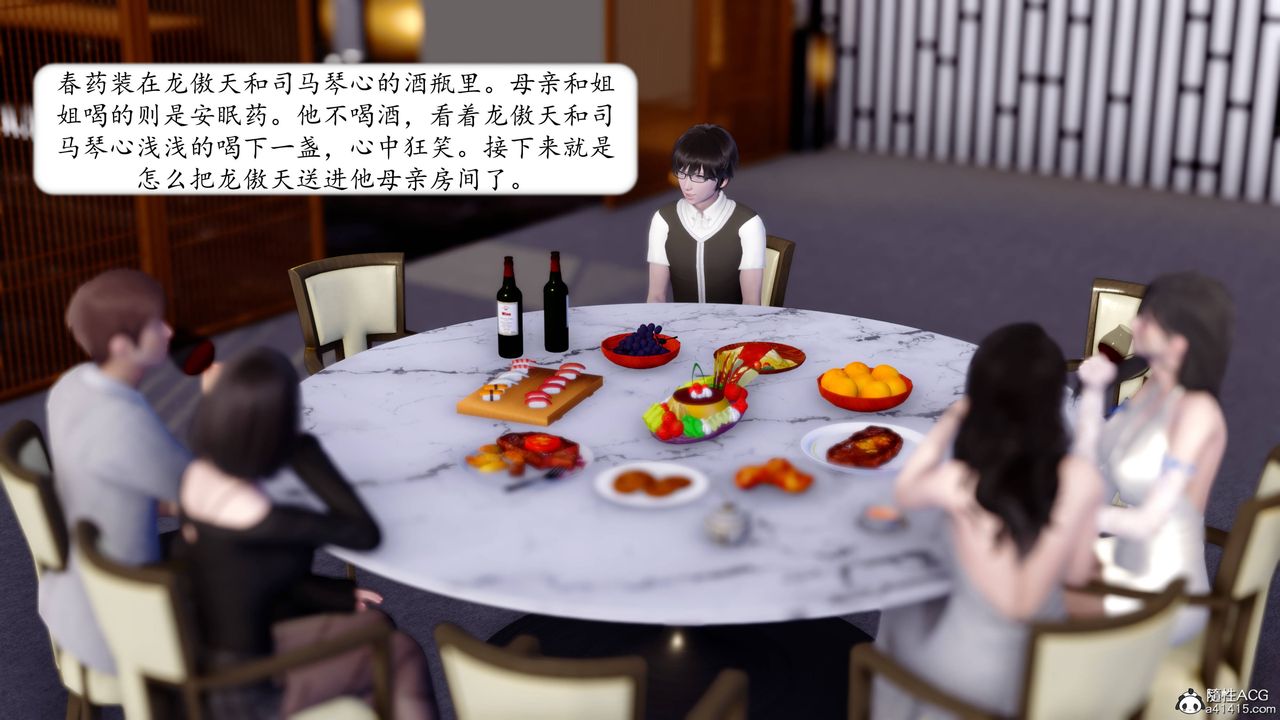 [3D]地球OL小短篇第12话