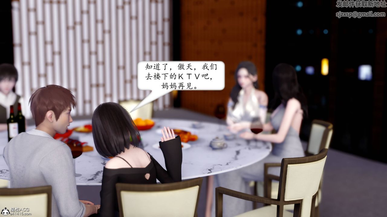 [3D]地球OL小短篇第12话