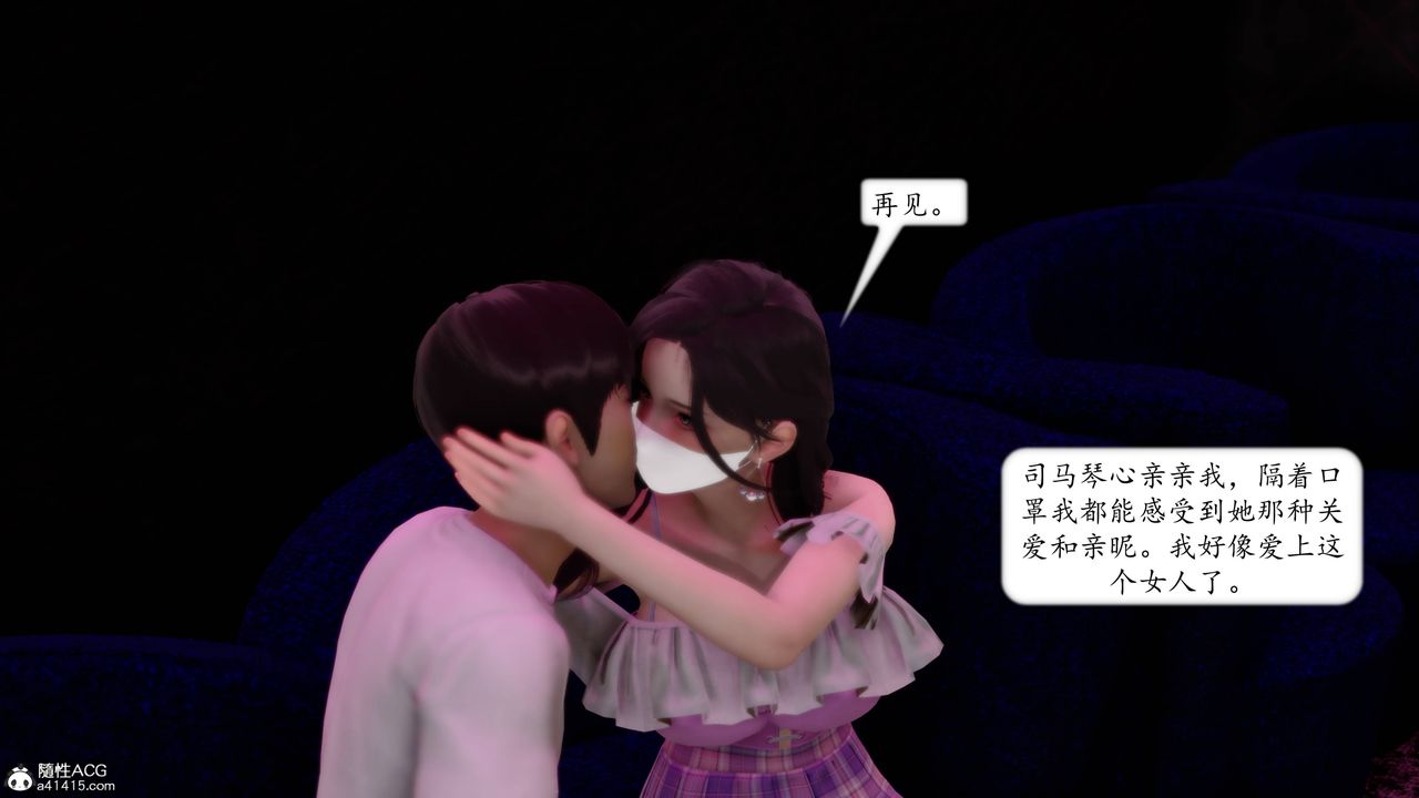 [3D]地球OL小短篇第14话