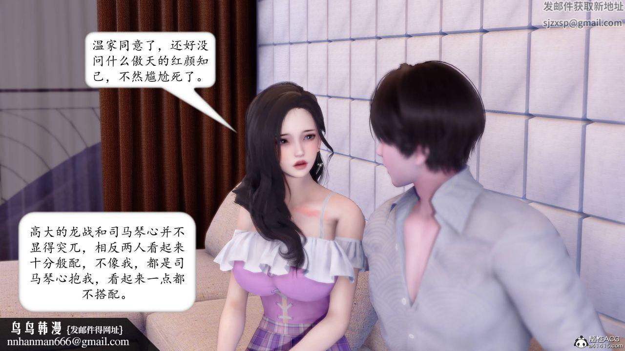 [3D]地球OL小短篇第14话