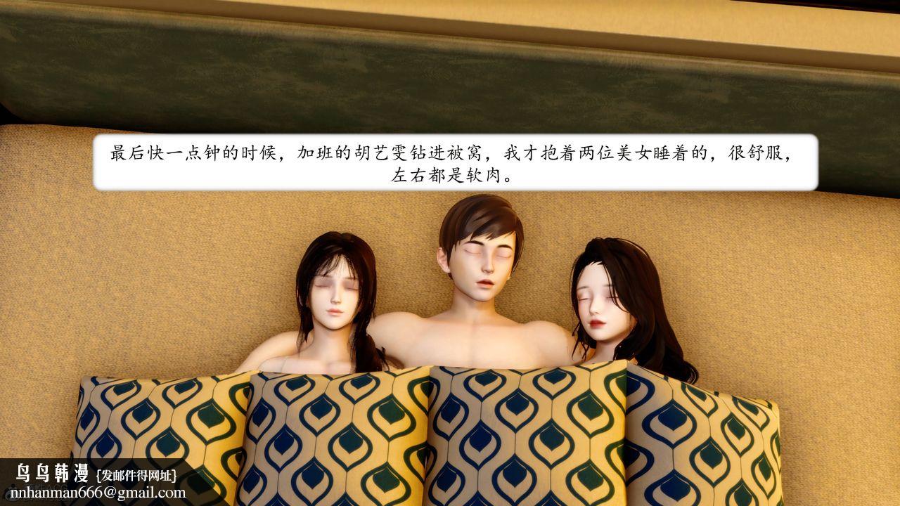 [3D]地球OL小短篇第15话