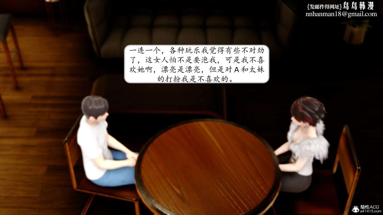 [3D]地球OL小短篇第17话