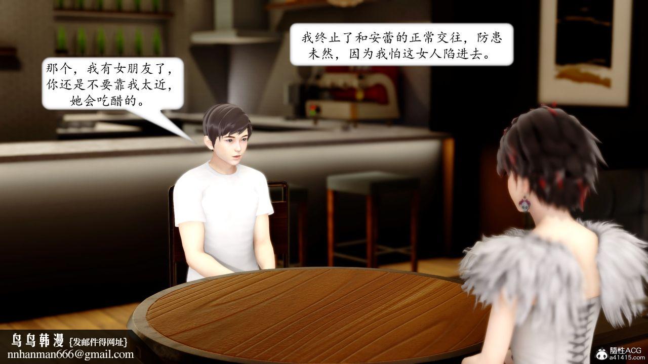 [3D]地球OL小短篇第17话