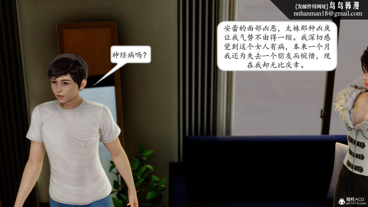 [3D]地球OL小短篇第18话