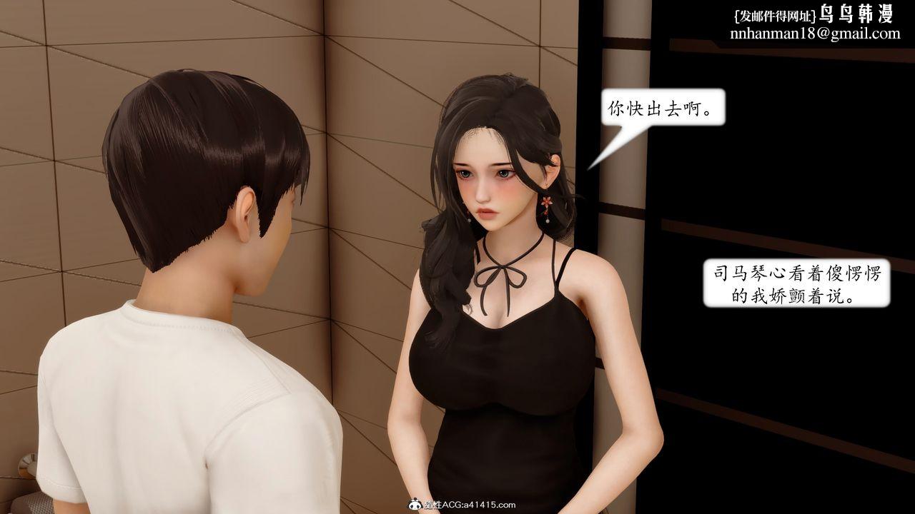 [3D]地球OL小短篇第19话