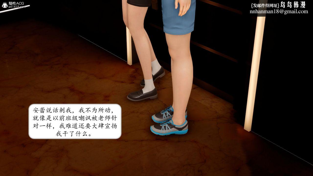 [3D]地球OL小短篇第20话