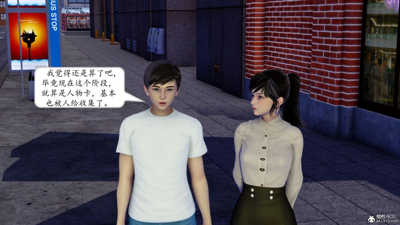 [3D]地球OL小短篇第20话