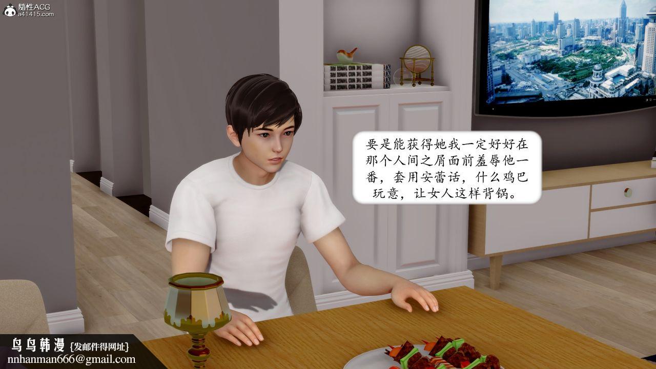 [3D]地球OL小短篇第20话