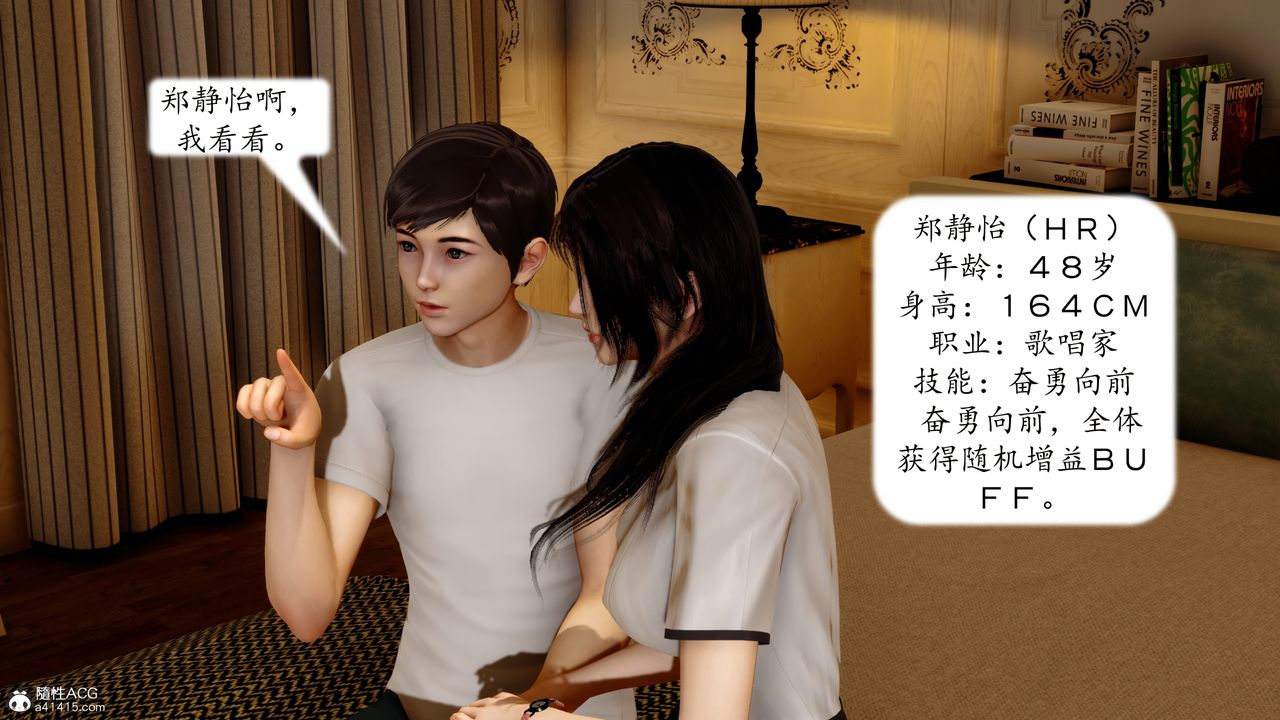 [3D]地球OL小短篇第21话