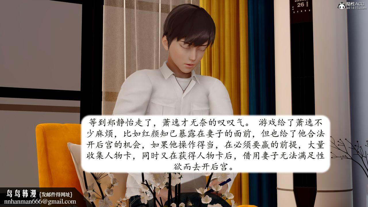 [3D]地球OL小短篇第21话