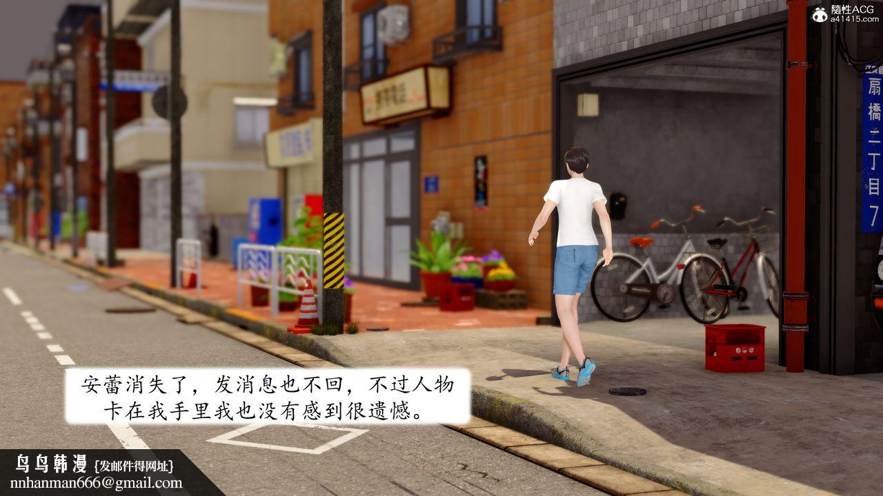 [3D]地球OL小短篇第22话