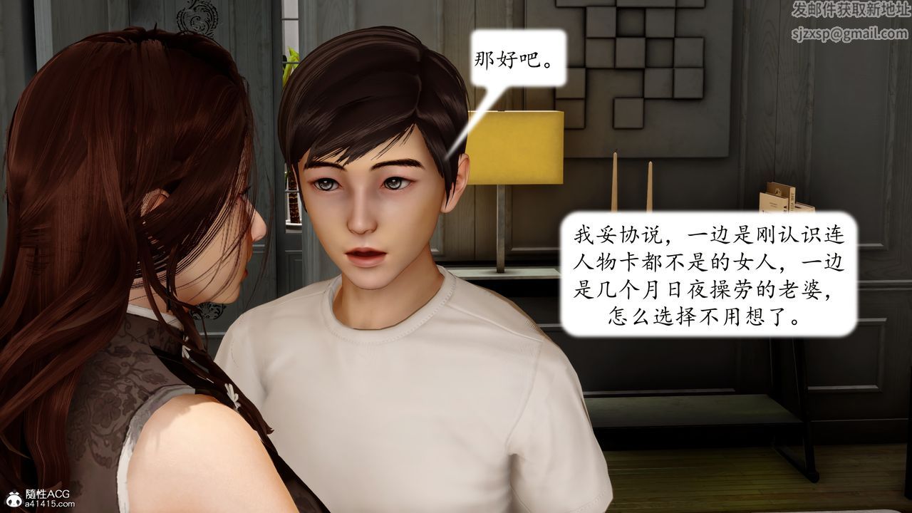 [3D]地球OL小短篇第23话