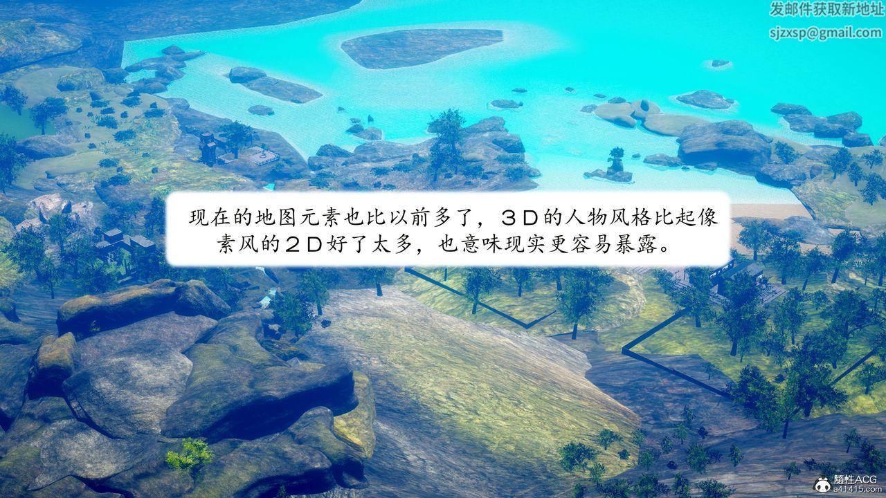 [3D]地球OL小短篇第23话