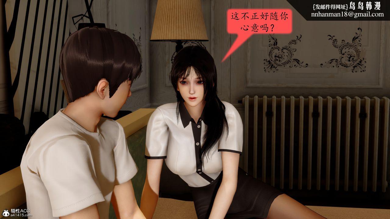 [3D]地球OL小短篇第24话-最终话