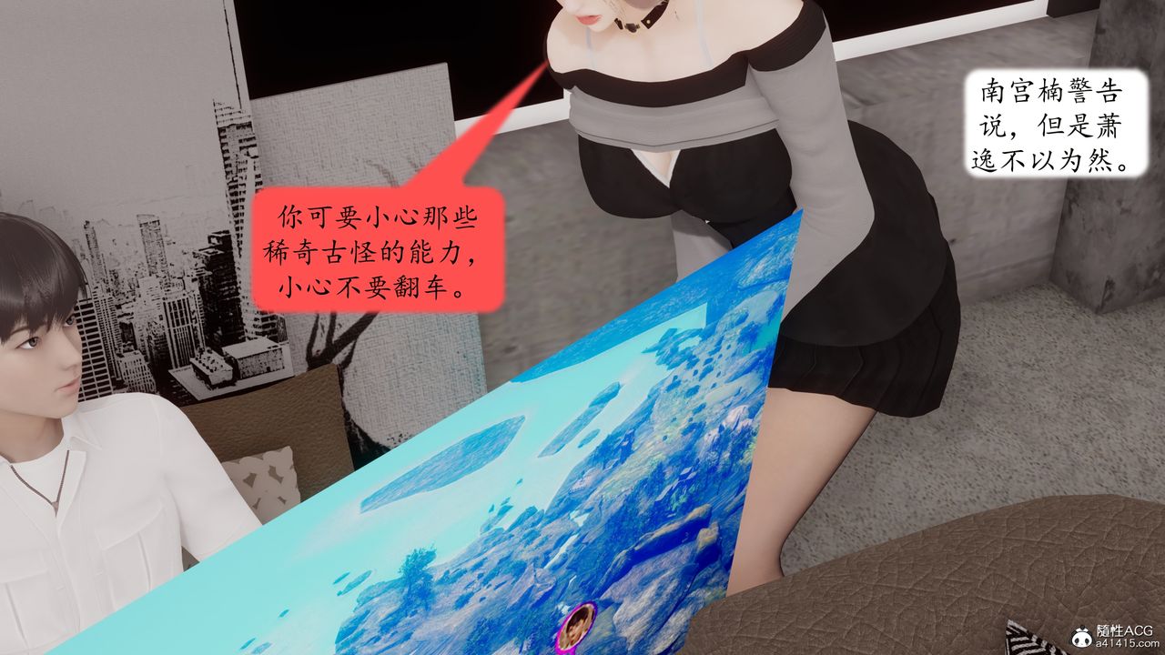 [3D]地球OL小短篇第24话-最终话