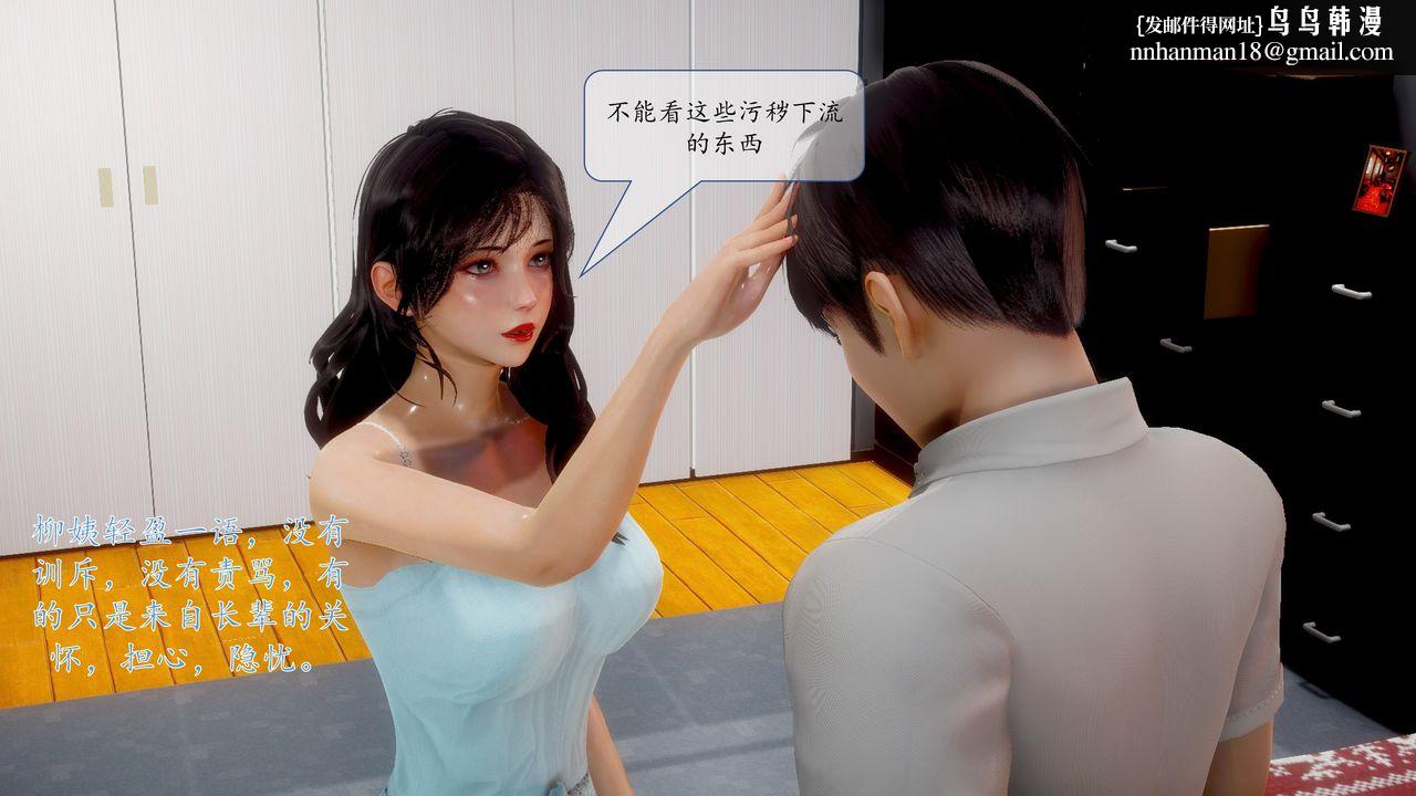 [3D]地球OL小短篇小短篇-好友妈妈做了我的乖乖女儿