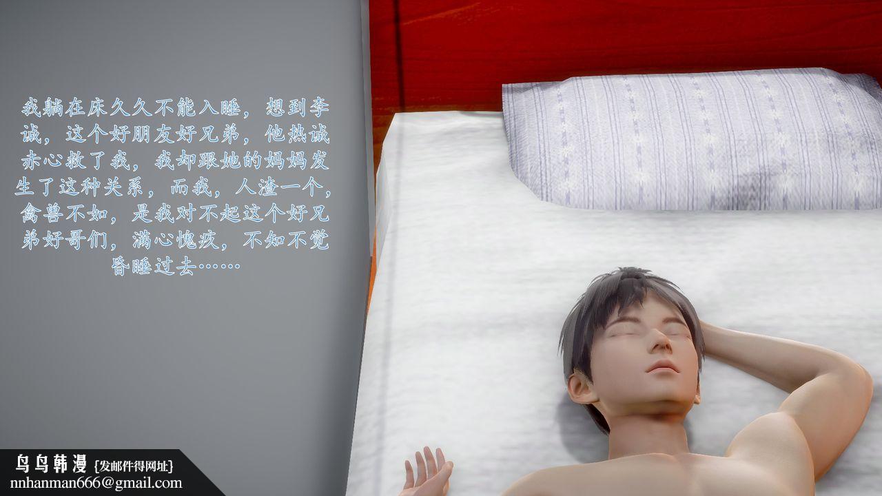 [3D]地球OL小短篇小短篇-好友妈妈做了我的乖乖女儿