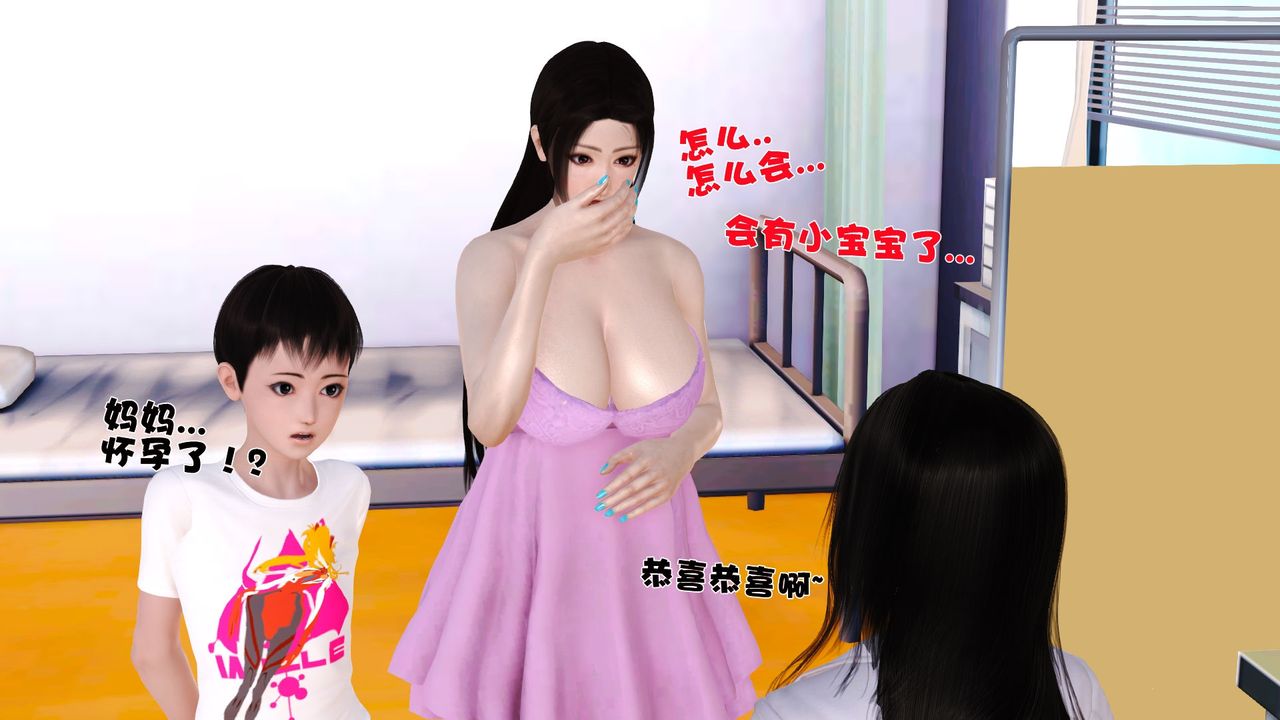 [3D]性母第38话-最终话