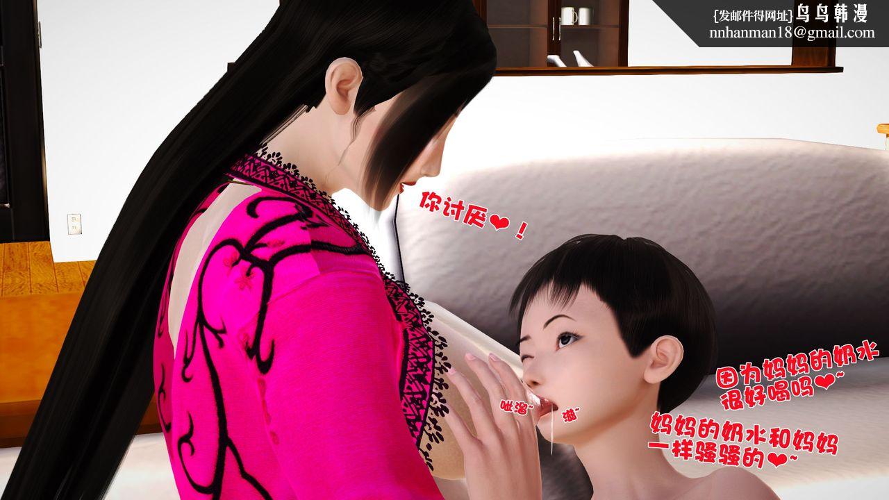 [3D]性母第38话-最终话