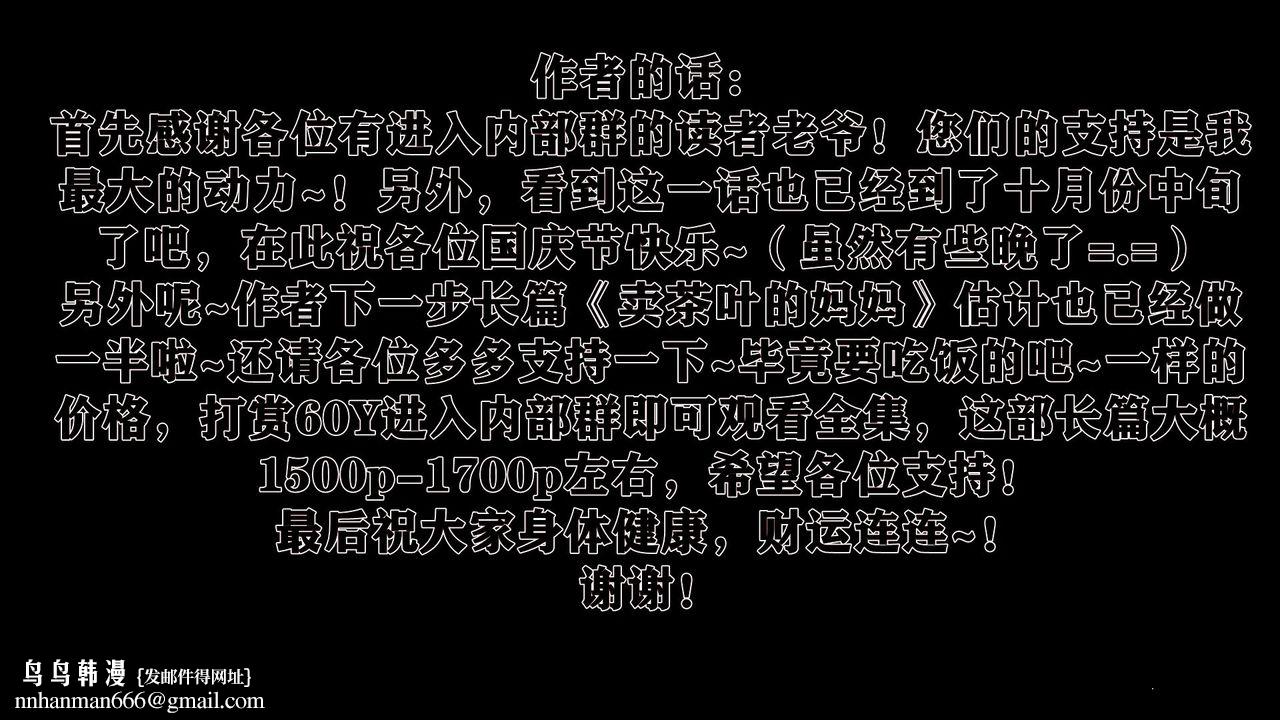 [3D]性母第38话-最终话