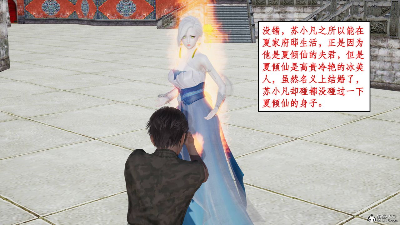 [3D]神州仙女录第01话