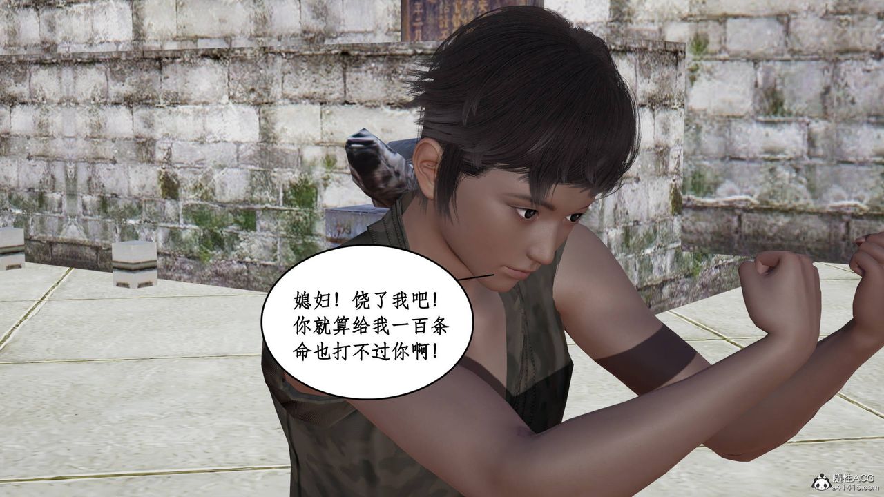 [3D]神州仙女录第01话